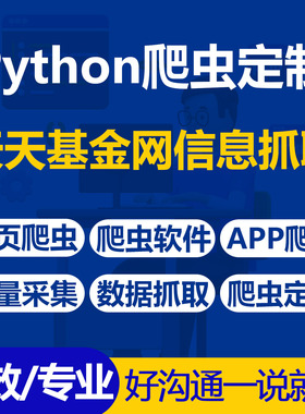 Python爬虫抓取天天基金网基金估值实时持仓模拟算法与净值偏差