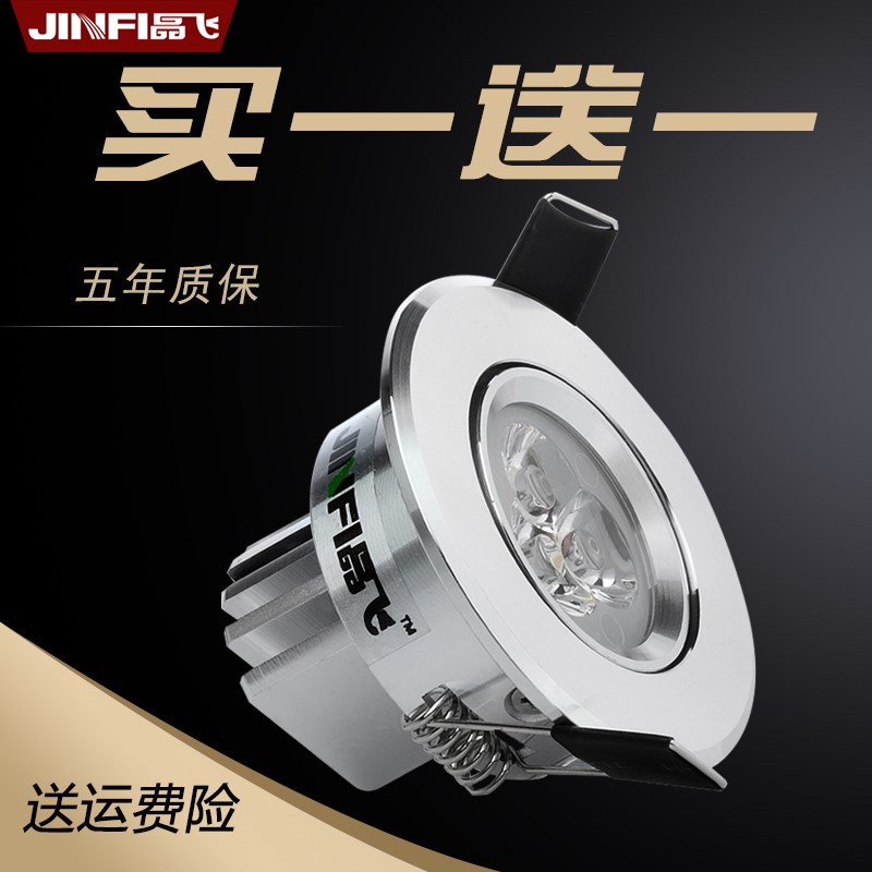 led射燈3w天花燈嵌入式筒燈開孔5 6/7公分單燈客廳吊頂背景墻牛眼