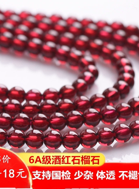 diy石榴石半成品多圈水晶散珠