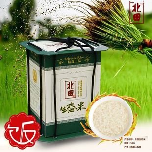新米东北大米黑龙江双鸭山北田大米生态米礼盒装 5kg