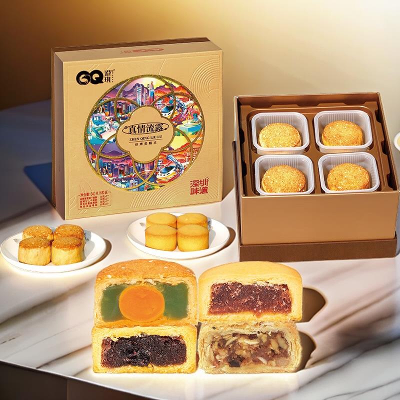 港琪真情流露高档广式月饼礼盒装酥皮蛋黄莲蓉五仁多口味营养食品
