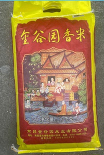 金谷园 香米江西南昌 精选大米口感软熟香滑20斤