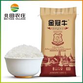 24年新米金冠牛泰国香米正宗进口茉莉香米 斤 新米长粒香大米10KG