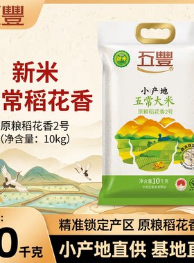 五丰东北稻花香华润5kg大米