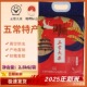 新米 当季 东北大米5斤 黑龙江东北粳米御廪五常大米2.5kg 2025年