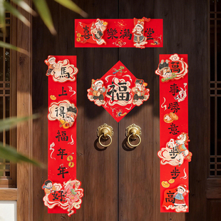 春节对联新年春联福字贴传统立体对联纸质中式大门对联春节入户门