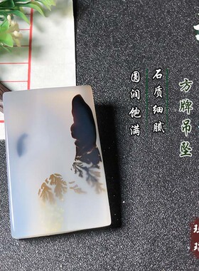 海洋玉髓方牌吊坠天然玛瑙草花