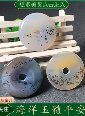 海洋玉髓平安扣吊坠玛瑙饰品挂件