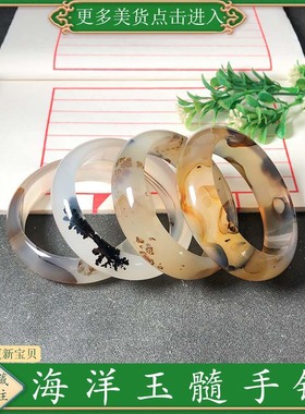 59圈口海洋玉髓手镯天然玛瑙草花