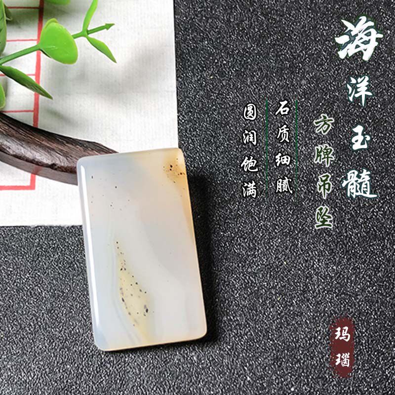 海洋玉髓方牌吊坠天然玛瑙草花项坠挂坠挂件项链锁骨坠男女款饰品
