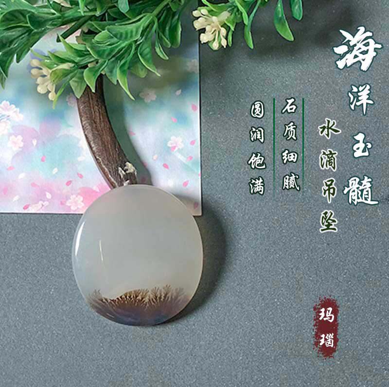 海洋玉髓椭圆吊坠天然玛瑙草花项坠挂坠挂件项链锁骨坠男女款饰品