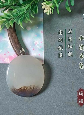 海洋玉髓椭圆吊坠天然玛瑙草花