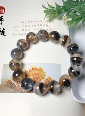 海洋玉髓14毫米手链手串