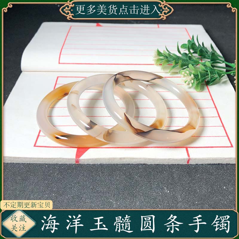 62圈口海洋玉髓手镯天然玛瑙草花