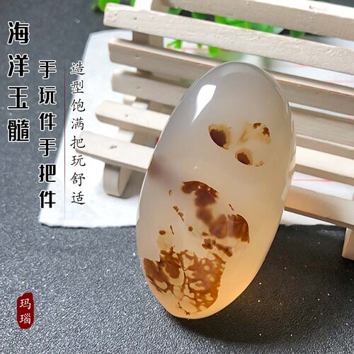 海洋玉髓手玩件天然玛瑙草花奇石