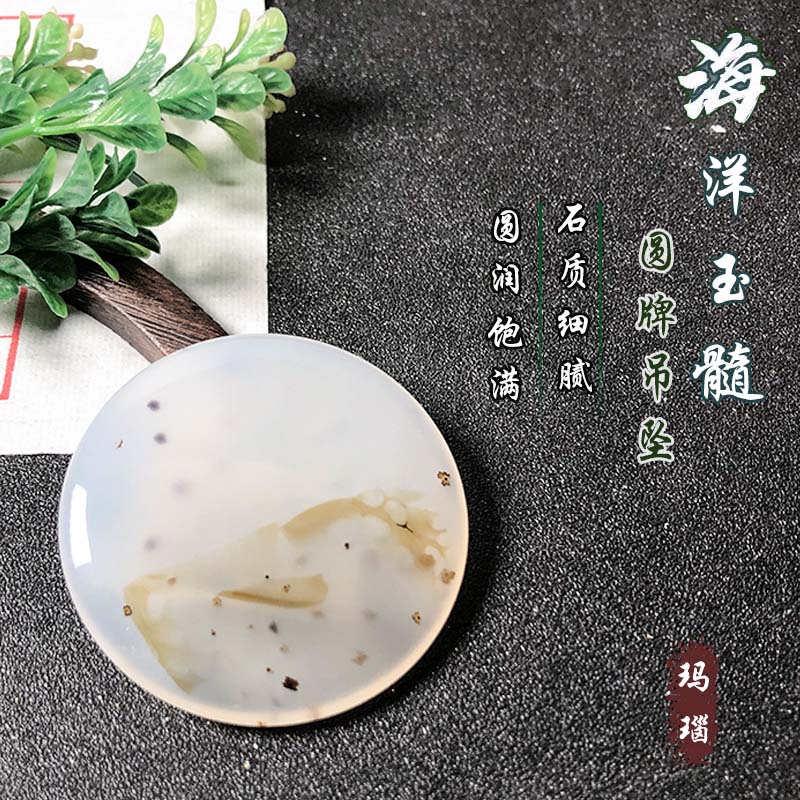 海洋玉髓5厘米圆牌吊坠天然玛瑙草花 男女款挂坠锁骨坠毛衣链挂饰