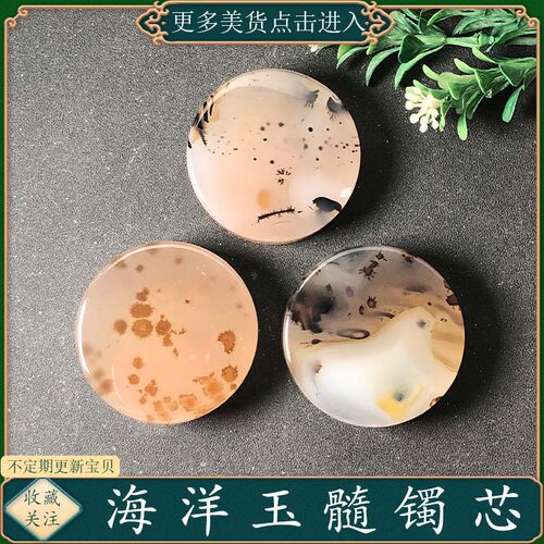 海洋玉髓手镯芯原石玉石玛瑙草花