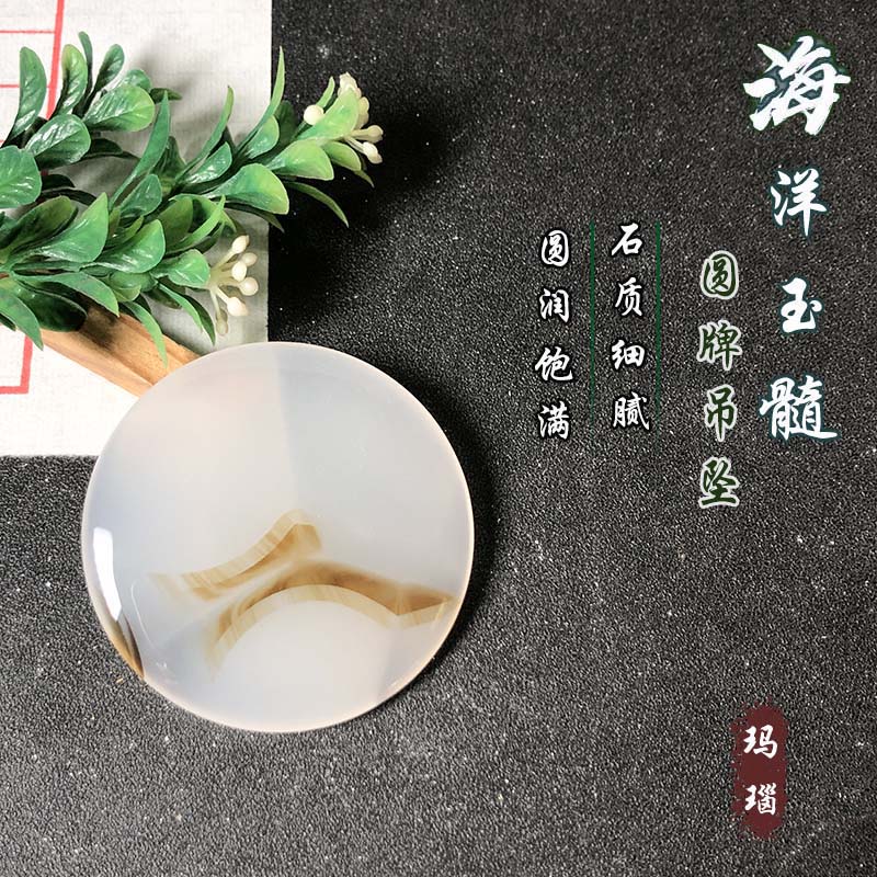 海洋玉髓5.5厘米圆牌吊坠天然玛瑙草花挂坠 锁骨坠毛衣链挂饰车挂