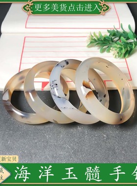 61圈口海洋玉髓手镯天然玛瑙草花