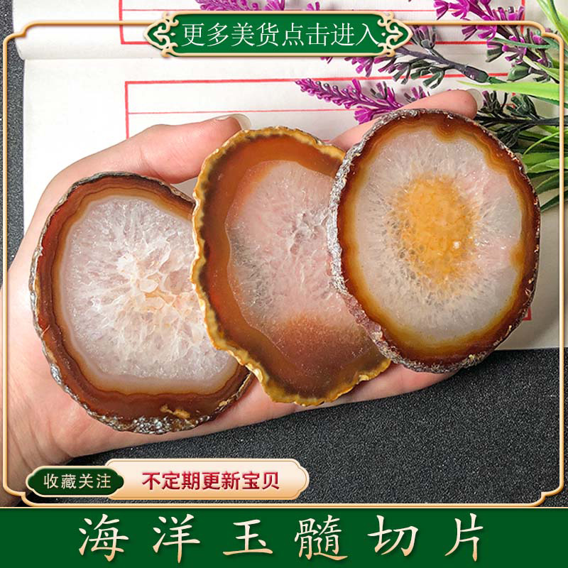 海洋玉髓切片天然玛瑙草花原石风景片风铃片茶杯垫调色盘收藏摆件
