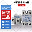 25DA KSR 陽(yáng)明FOTEK單相固態(tài)繼電器 75DA 25AA 40DA 原裝