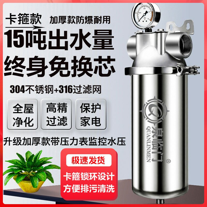 全屋大流量家用反冲洗前置过滤器商用工业泥沙井水自来水管净水器