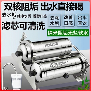 不锈钢厨房净水器家用直饮商用软水机去除垢自来水龙头前置过滤器