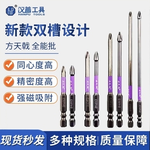 汉普方天戟批头大头小头十字强磁防滑六角柄电动螺丝刀起子机冲击
