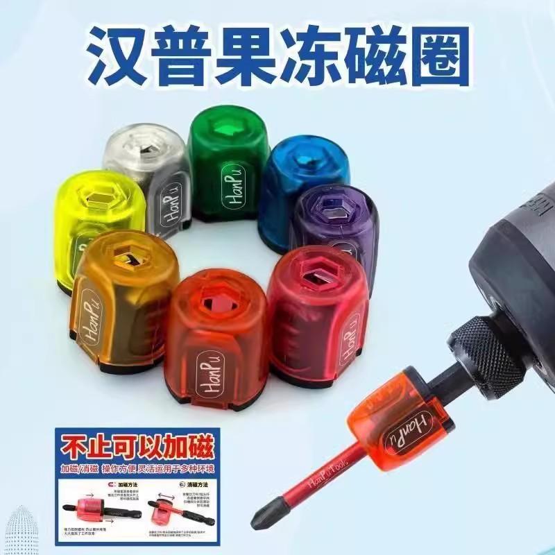 正品汉普三代果冻磁圈器