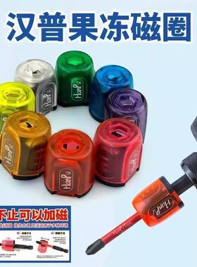 正品汉普二代三代果冻磁圈器