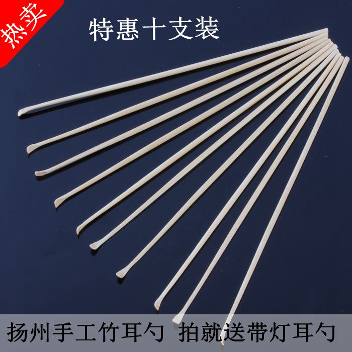 包邮扬州专业采耳 工具 竹耳勺耳勺