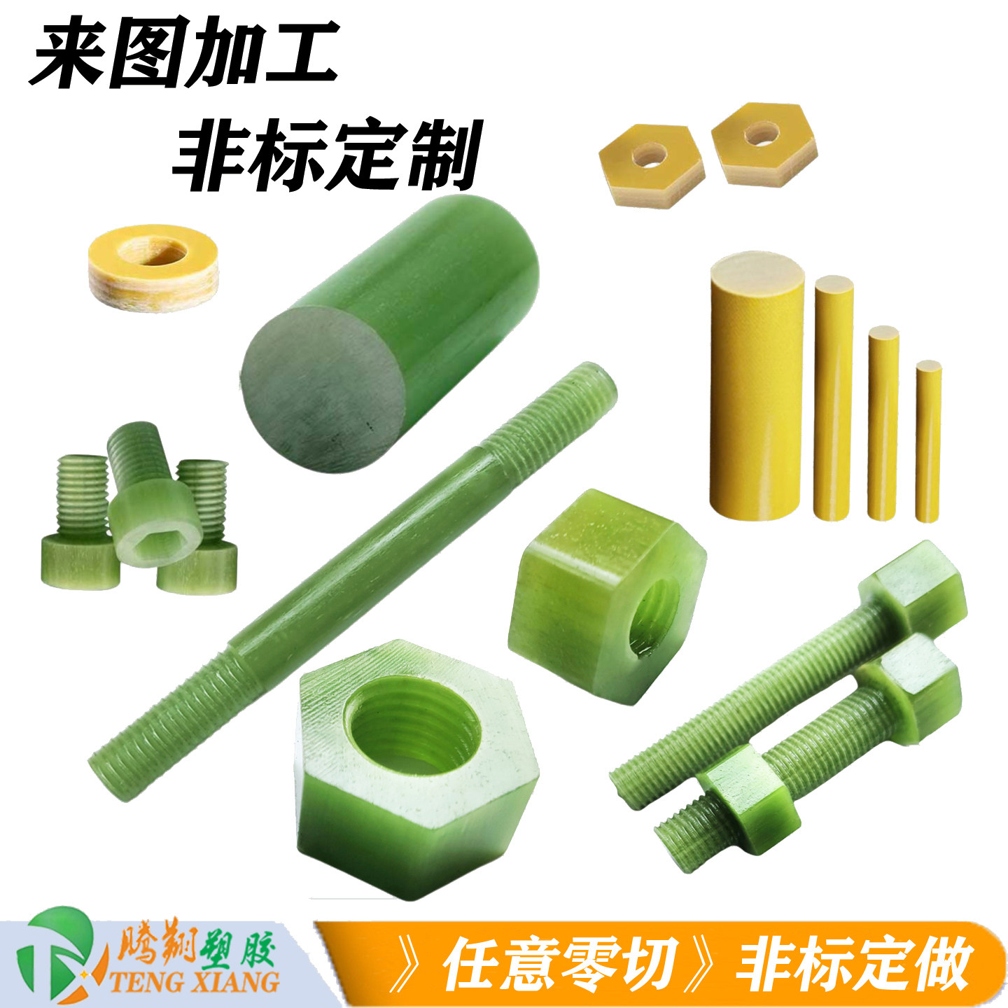 G10高强度环氧脂玻纤棒加工定制图片