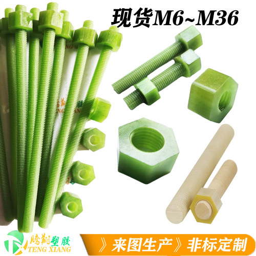 fr4绝缘隔热耐高温强度玻纤丝杆