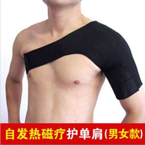 托玛琳护肩保暖睡觉热敷防寒夏季