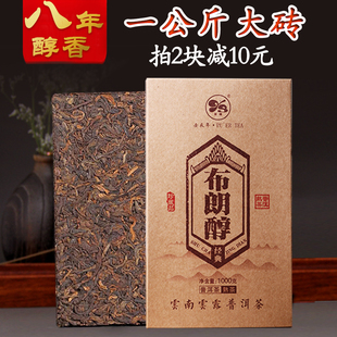 布朗山陳年老茶葉 云南普洱茶熟茶磚茶1000g 2012年熟普一公斤磚