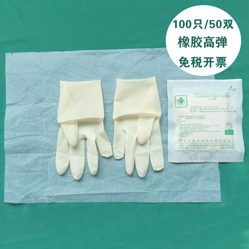 一次性乳胶手套女无粉单独包装家用洗碗薄塑胶橡胶纹绣100只紧手
