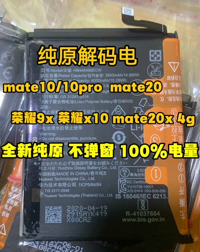 适用荣耀9X 9Xpro畅享10Plus Nova5i mate10 mate30 mate20电池
