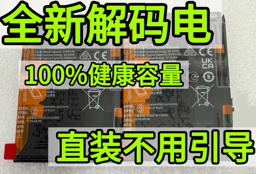 适用魔术2 魔术3pro 魔术4pro 魔术5pro MagicVS VS2折叠解码电