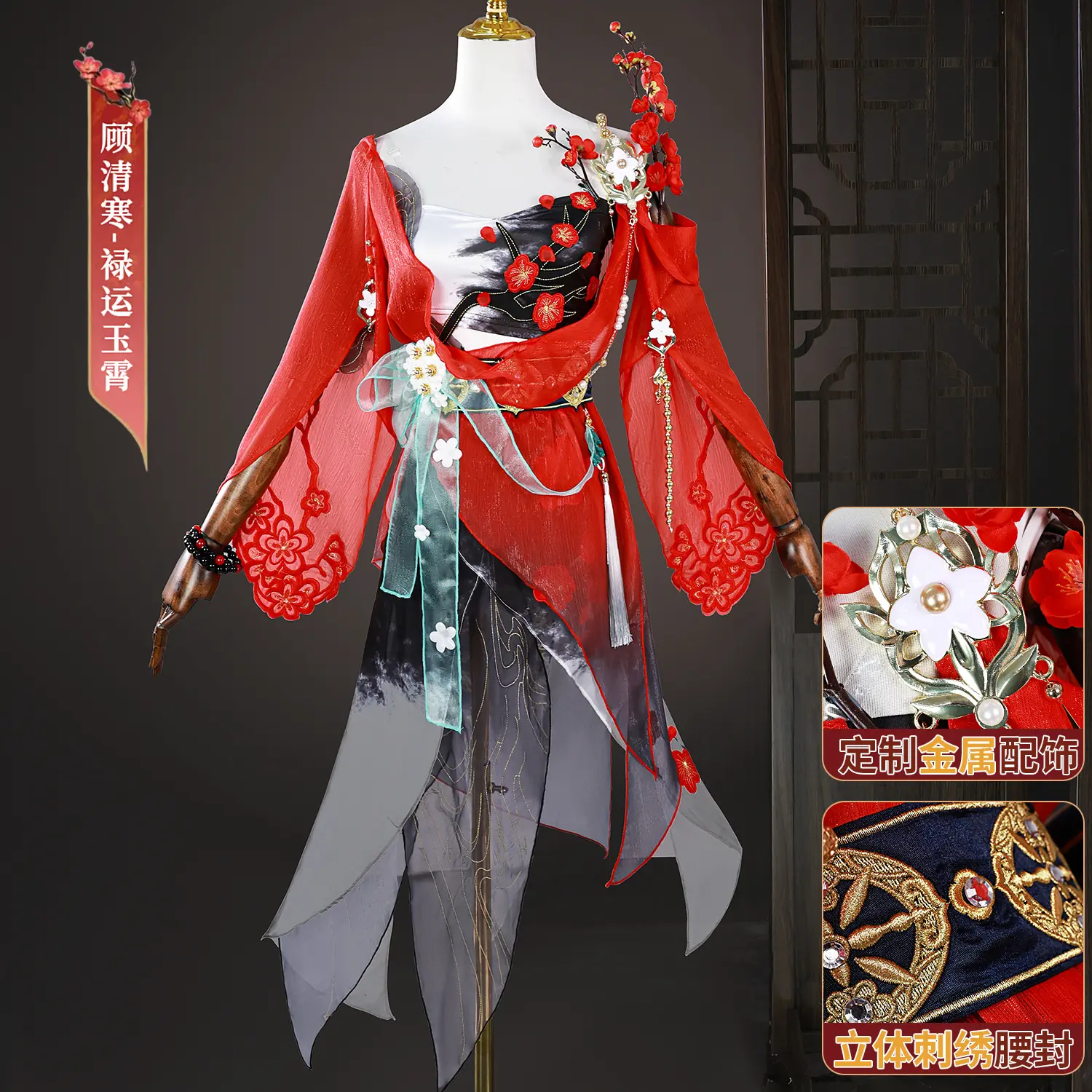 雾都动漫永劫无间cos服顾清寒禄运玉霄cosplay游戏二次元动漫服女