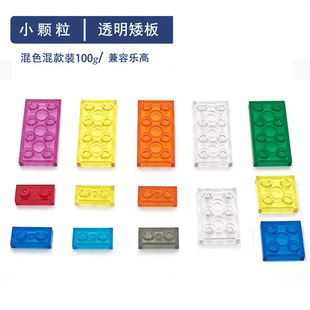 兼容乐高3001小颗粒高砖透明浅蓝色海水3001零件翻模积木手办