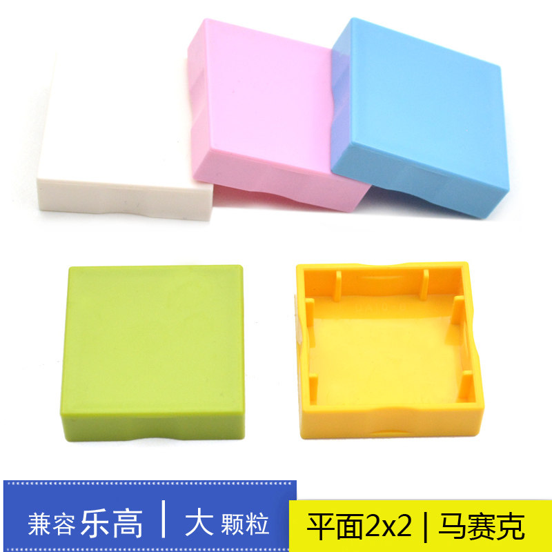 宝宝玩具大颗粒乐高兼容积木桌墙边框平面无孔2x2散装积木零配件