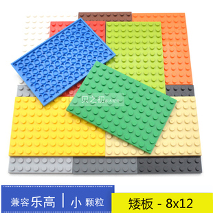国产积木基础小颗粒双面底板8x12孔8*12散装零件DIY玩具兼容乐高