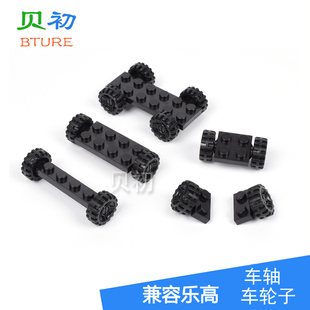兼容乐高汽车积木车轮车轴 树木 树叶配件散件DIY玩具车拼装10岁