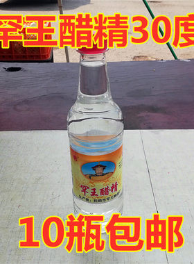 抚顺醋精酸性10瓶包邮调味液