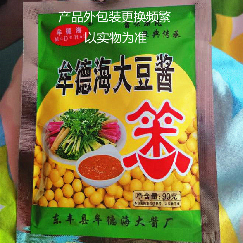 东北特产 棒捣笨大酱 农家臭大酱 牟德海纯大豆酱 拍25袋包邮