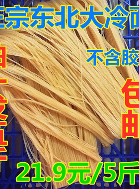 一袋一斤 5袋装朝鲜冷面 东北抚顺特产风味真空冷面速食小吃 包邮