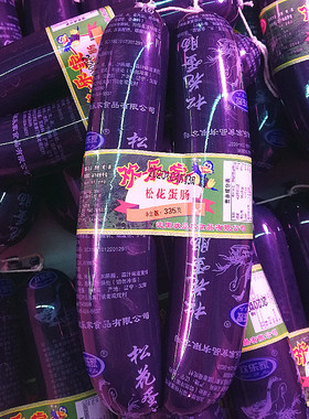 东北特产  欢乐家松花蛋肠 1份335克装 拍5个包邮全国发货