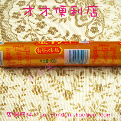 金锣王特级火腿肠115g营养整箱