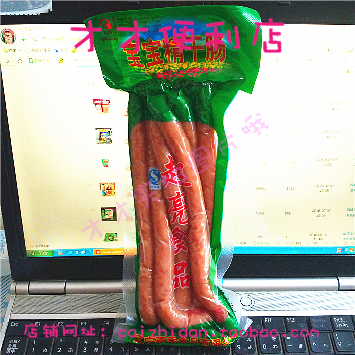 抚顺特产 起亮食品　宝宝精干肠200克  冲冠特价拍6袋包邮