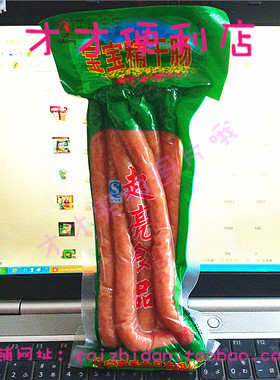 抚顺特产 起亮食品　宝宝精干肠200克  冲冠特价拍6袋包邮